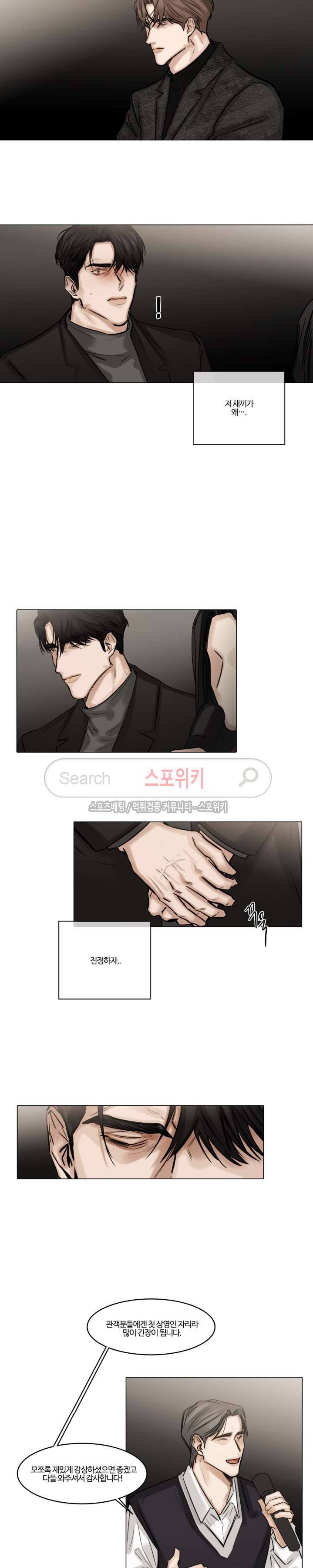 씬 58화 3