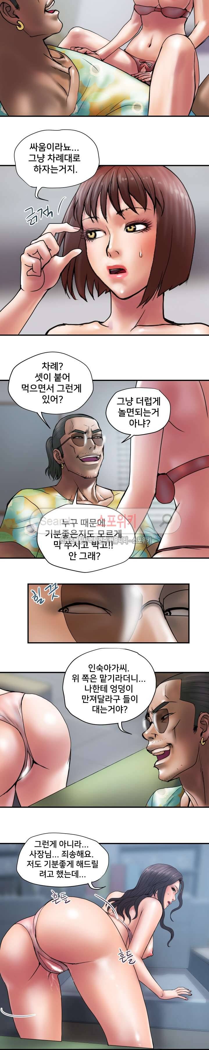 인숙 26화 3