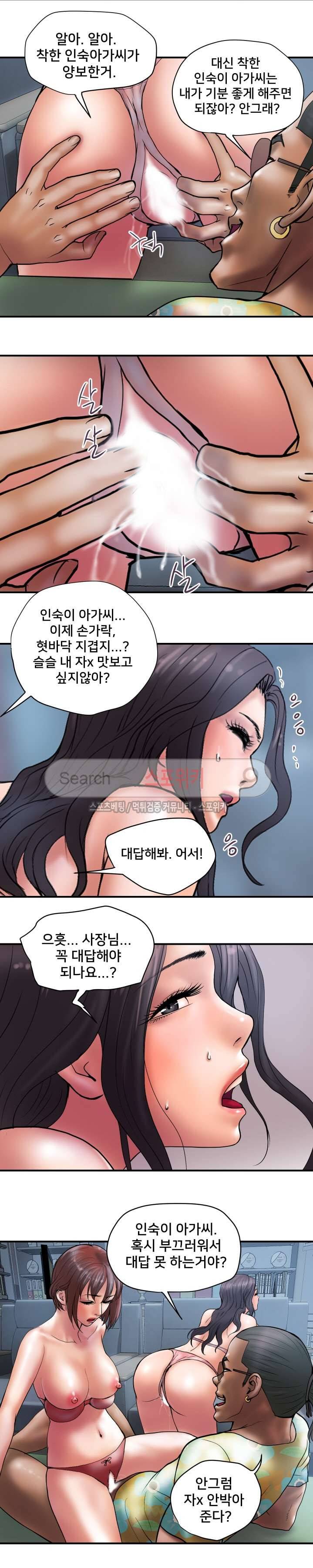 인숙 26화 4