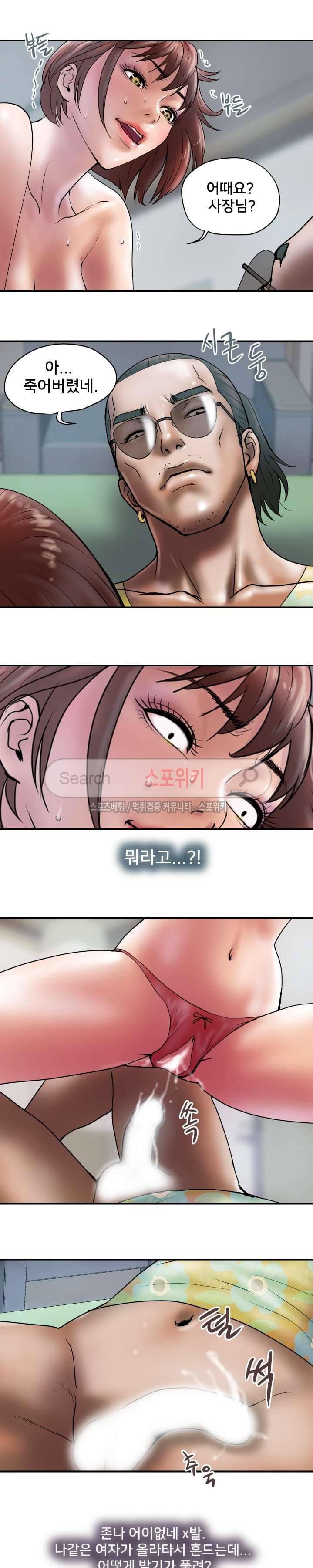 인숙 26화 6