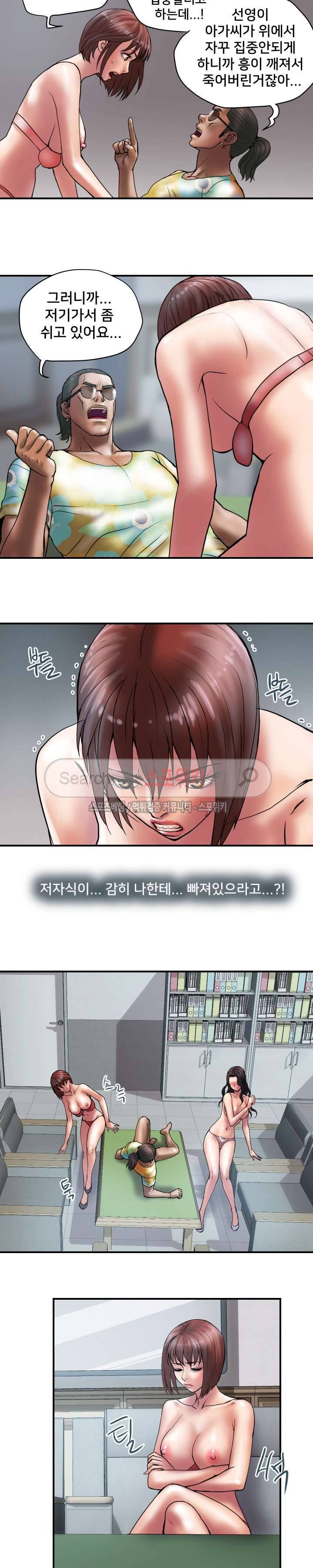 인숙 26화 8