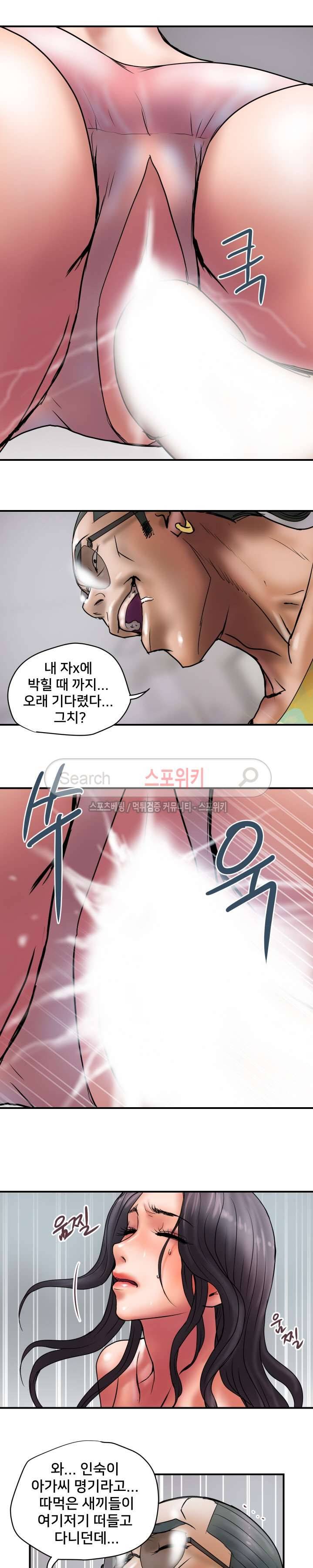 인숙 26화 10