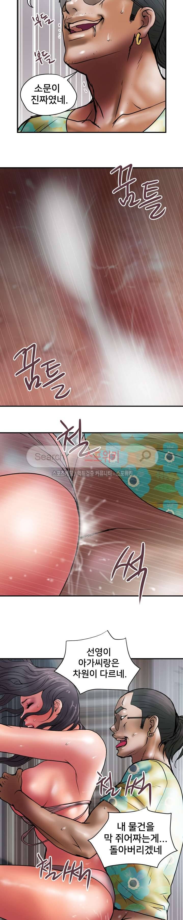 인숙 26화 11