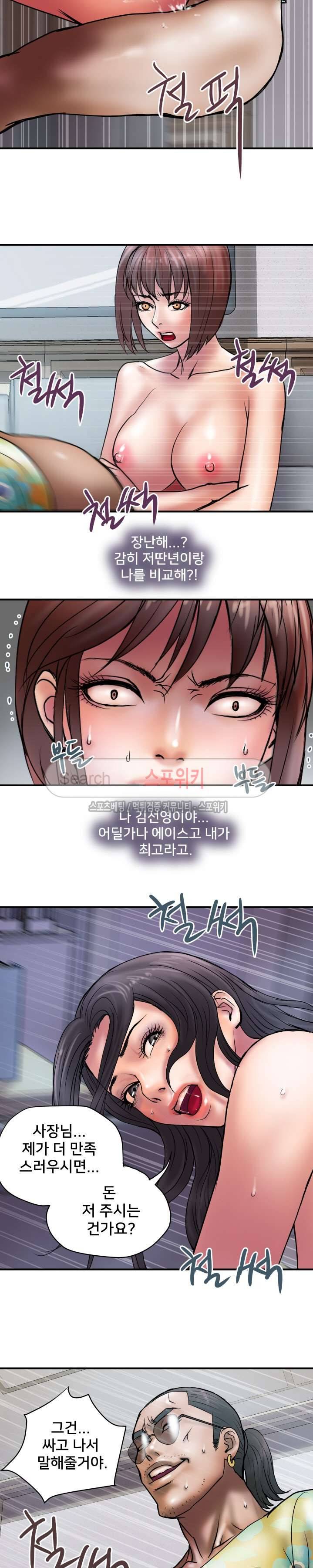 인숙 26화 12