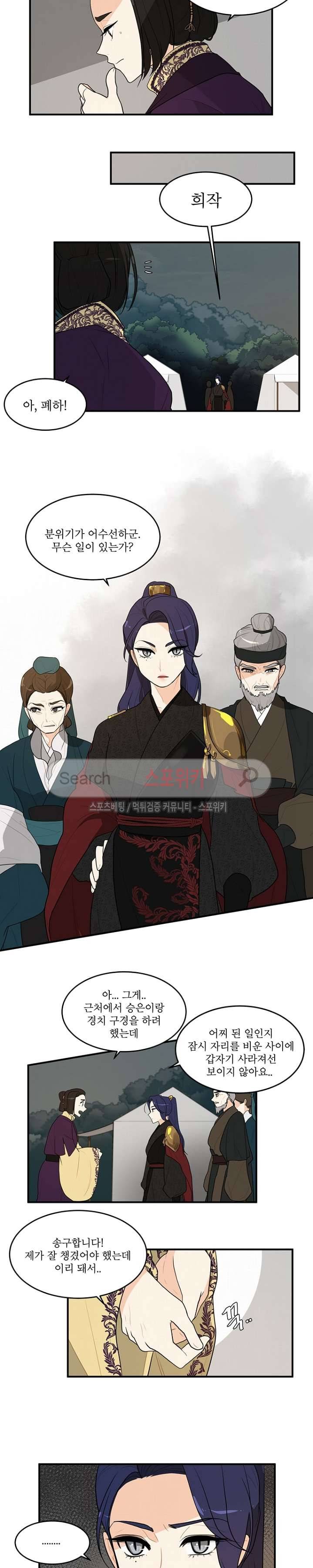 승은이 망극하옵니다 27화 2