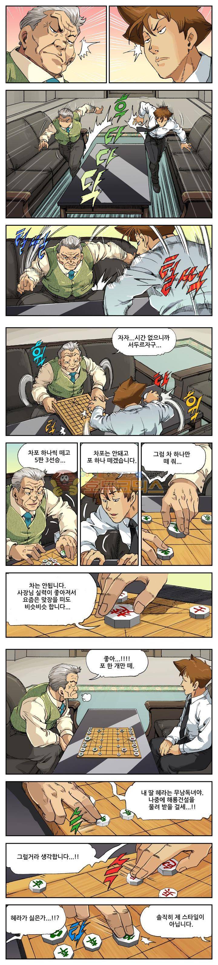 손맛(카카오) 16화 1