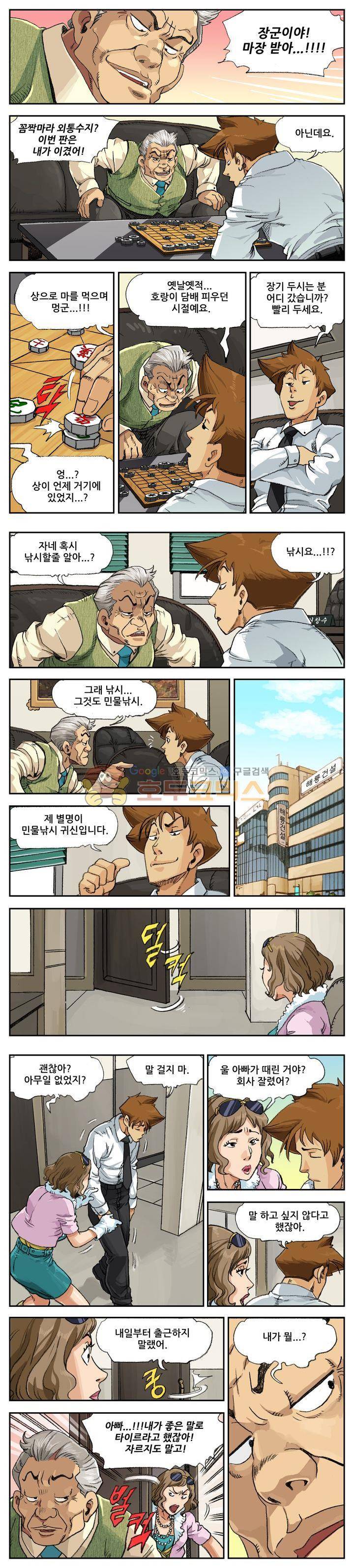 손맛(카카오) 16화 4