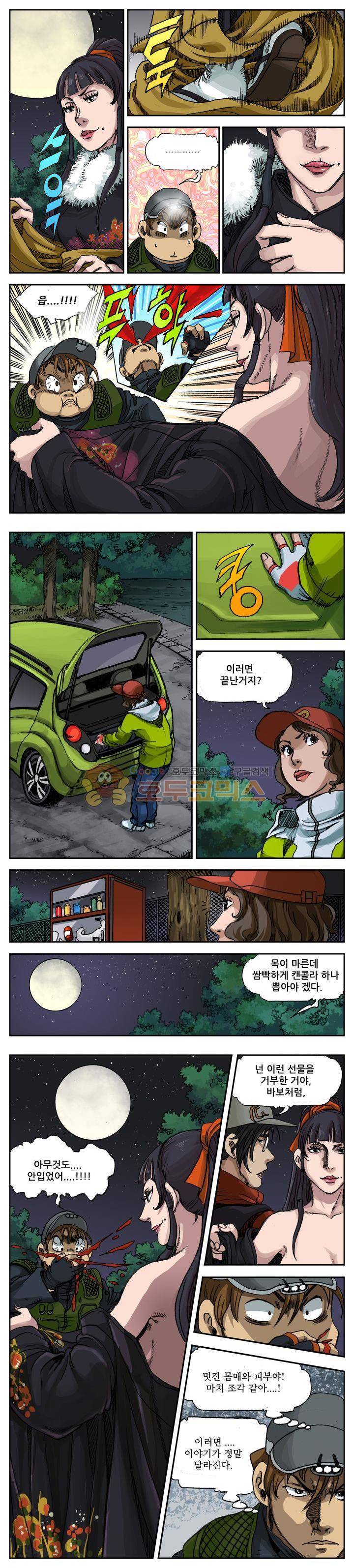손맛(카카오) 40화 1