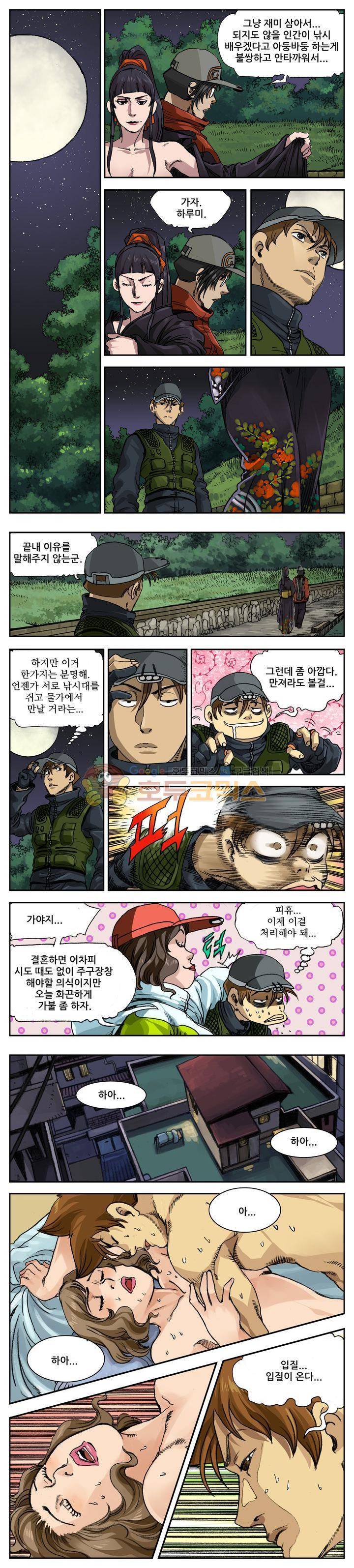 손맛(카카오) 40화 3