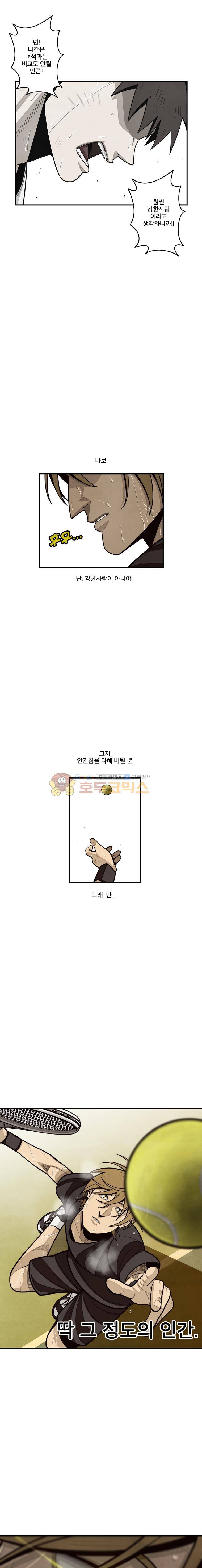 프레너미 4부 25화 3