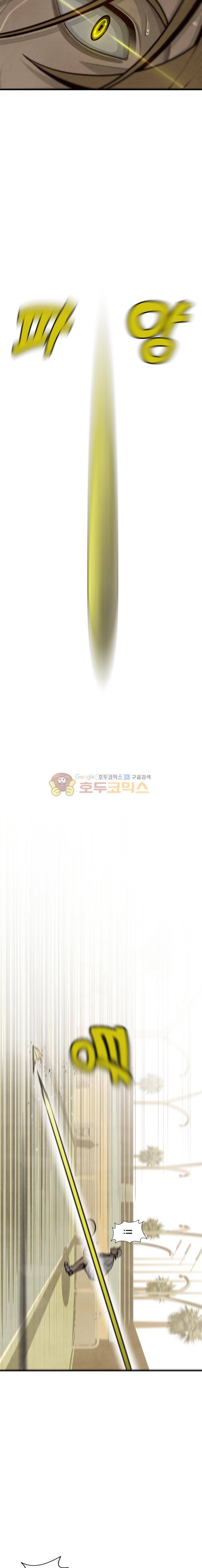 프레너미 4부 25화 4