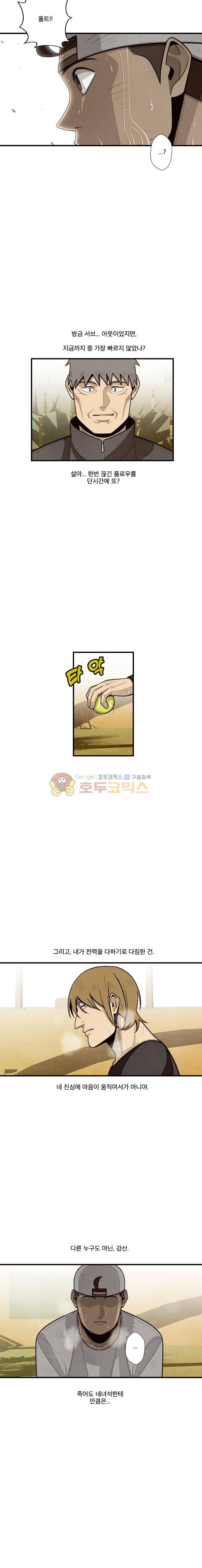 프레너미 4부 25화 5