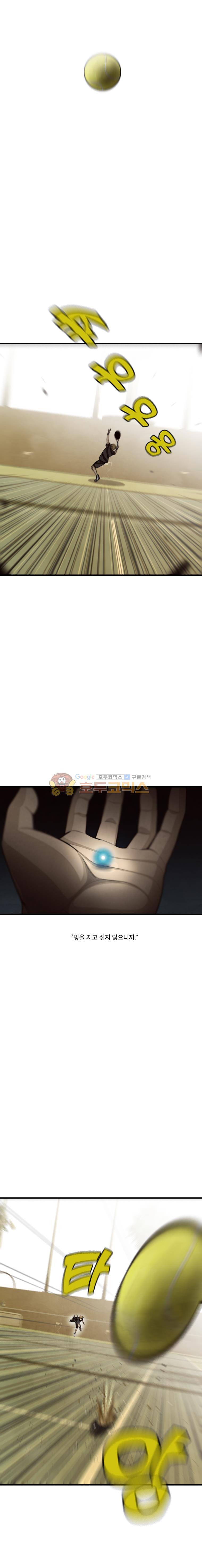 프레너미 4부 25화 6
