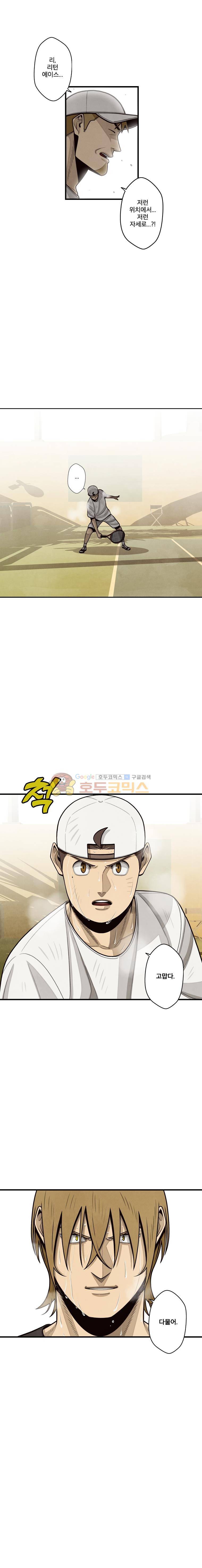 프레너미 4부 25화 8