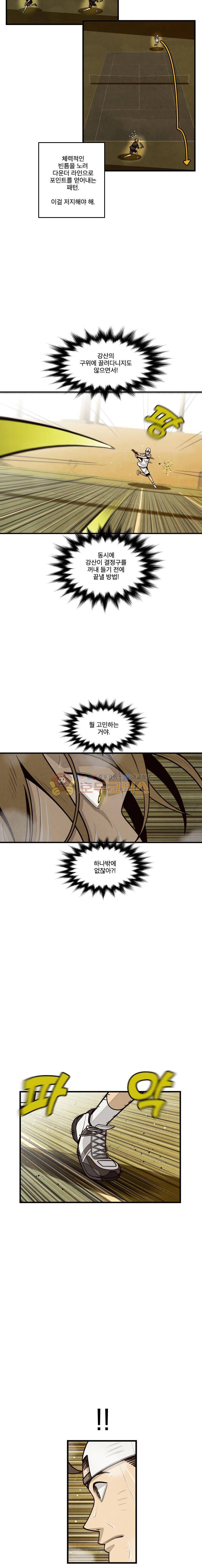 프레너미 4부 25화 10