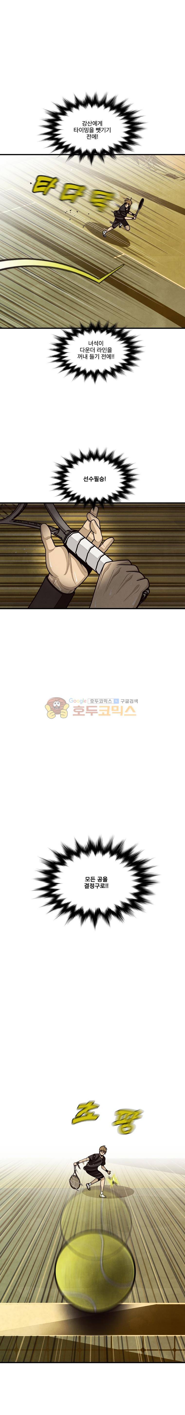 프레너미 4부 25화 11