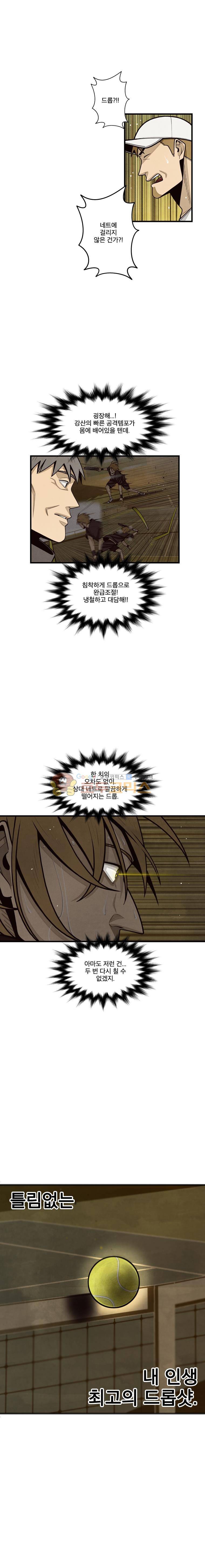 프레너미 4부 25화 12