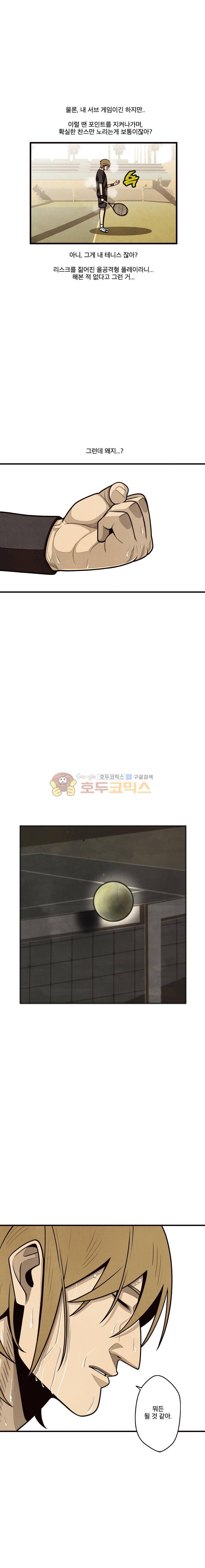 프레너미 4부 25화 15