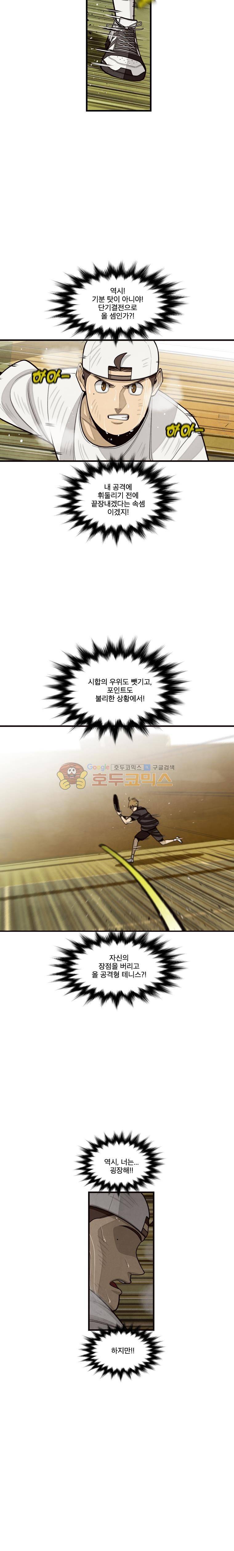 프레너미 4부 25화 17