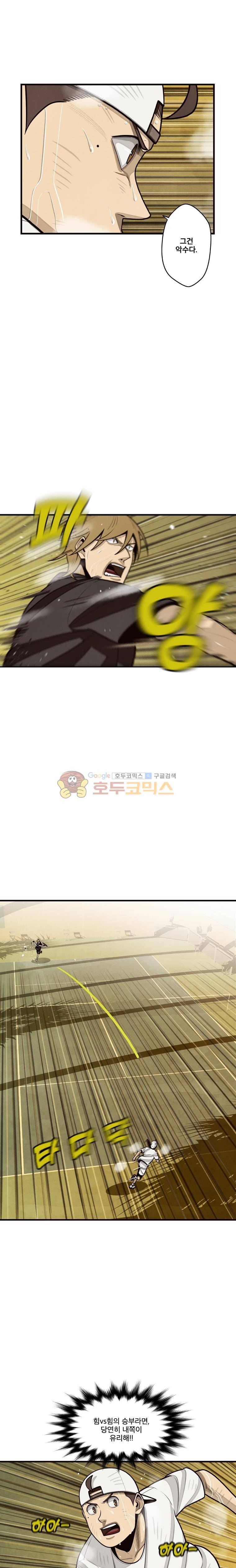 프레너미 4부 25화 18
