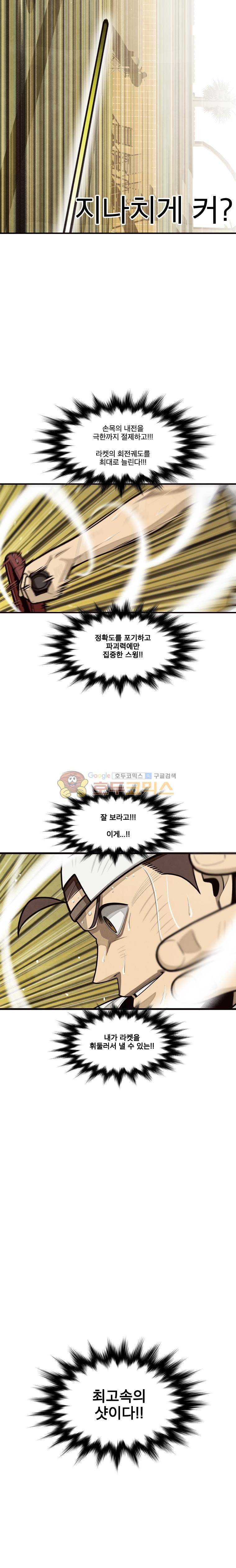 프레너미 4부 25화 20