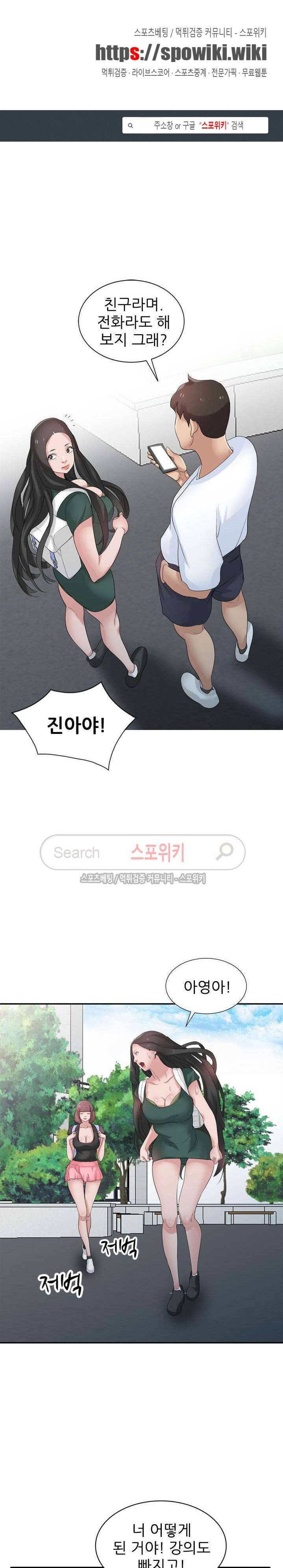 처제 길들이기 28화 1
