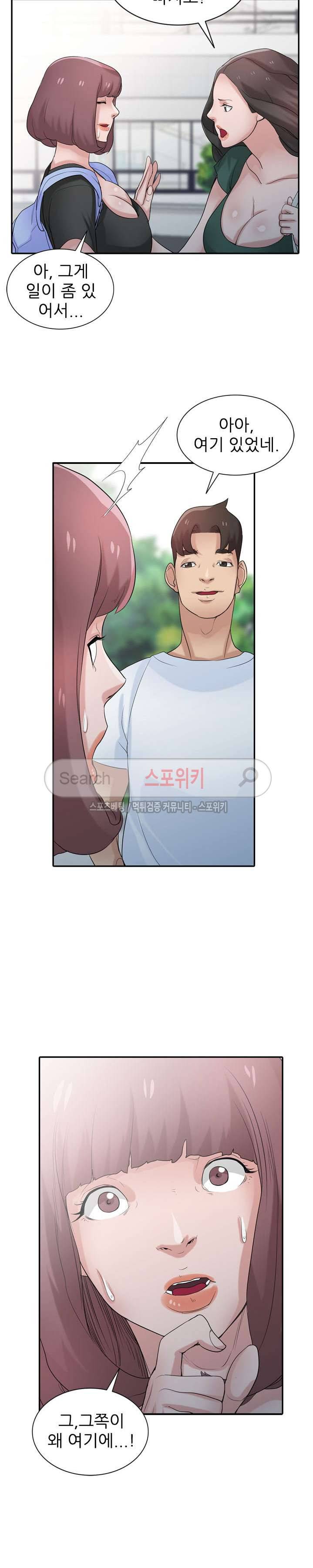 처제 길들이기 28화 2