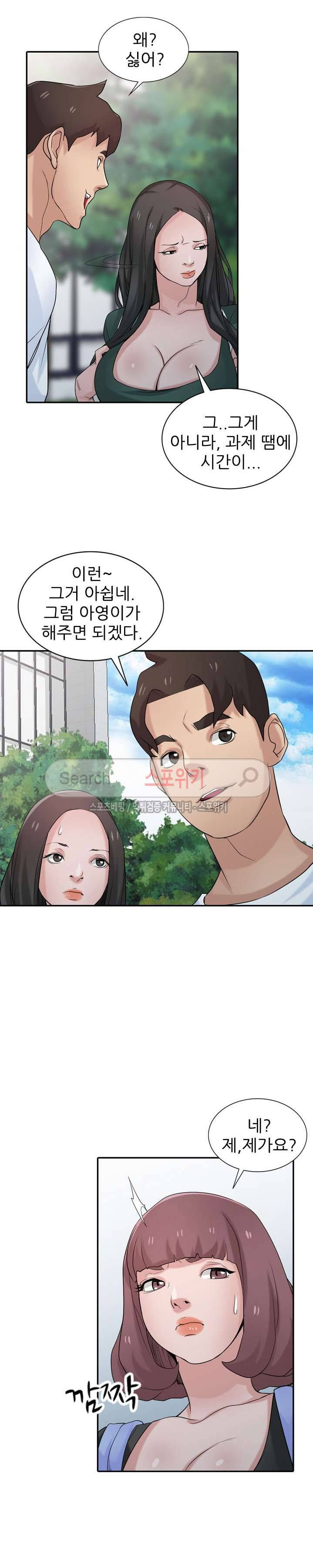 처제 길들이기 28화 5