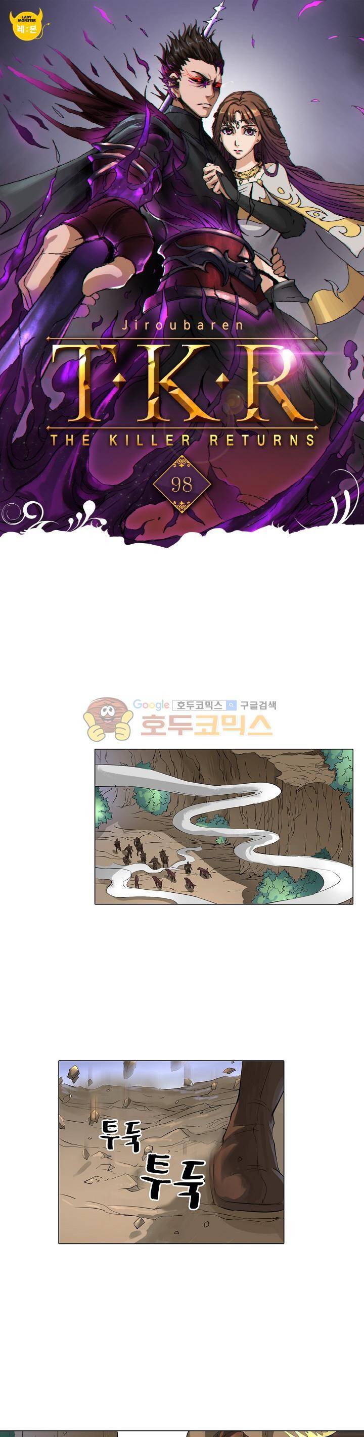 T.K.R (The killer returns) 98화 1