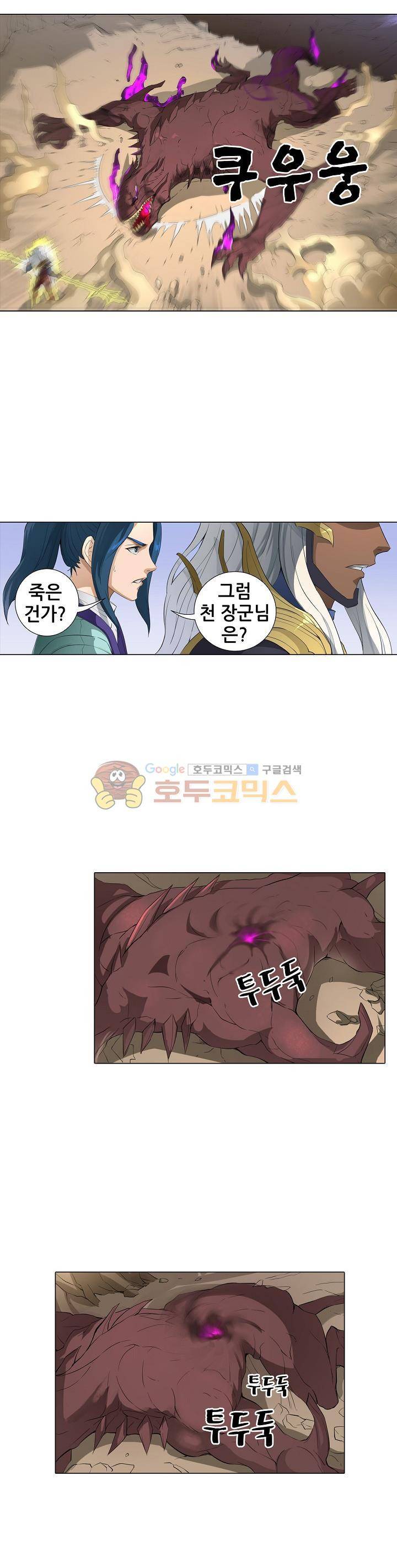T.K.R (The killer returns) 98화 3