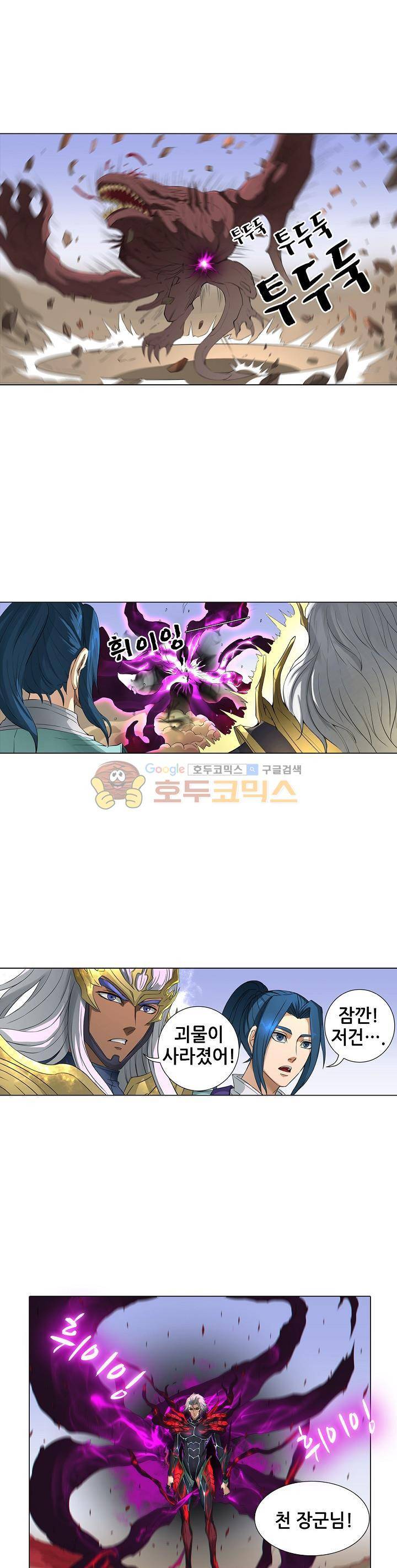 T.K.R (The killer returns) 98화 4