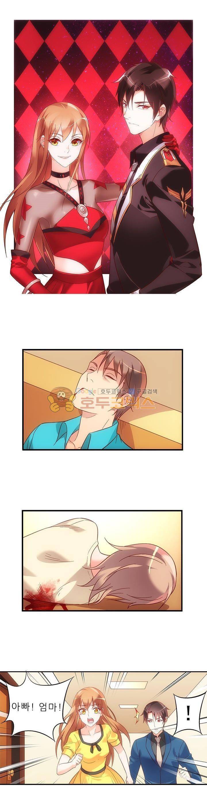 엽기적인 아내 61화 1