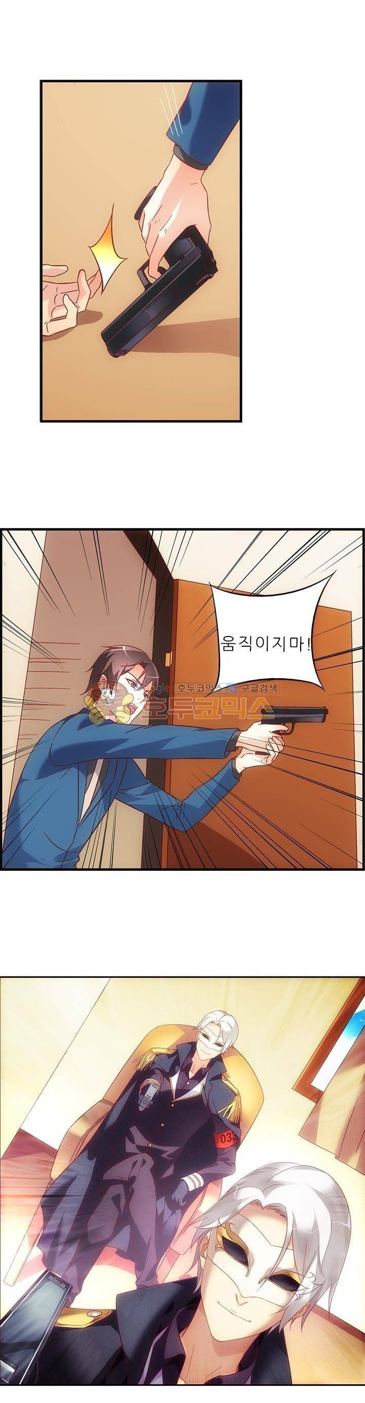 엽기적인 아내 61화 2