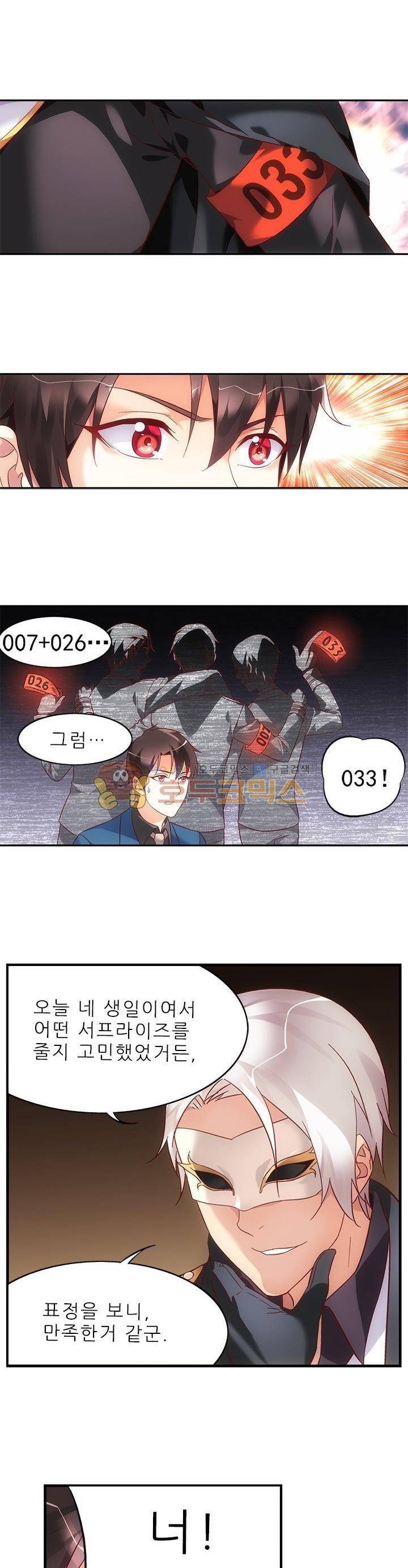 엽기적인 아내 61화 3