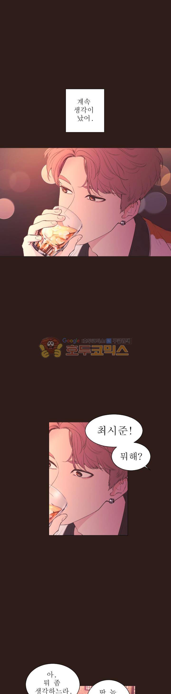 낯선 농담 42화 - 흑역사 2