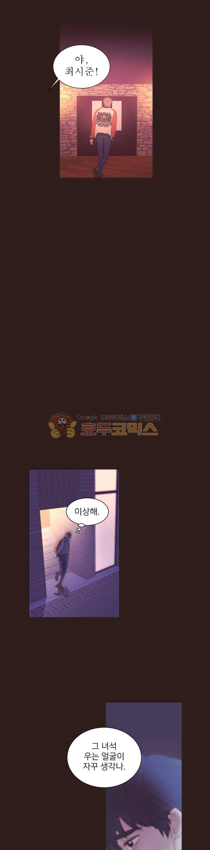 낯선 농담 42화 - 흑역사 4