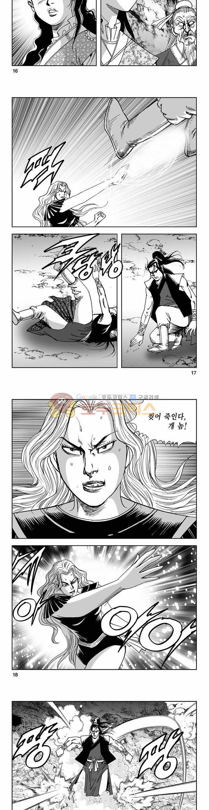사해팔황 35권 5