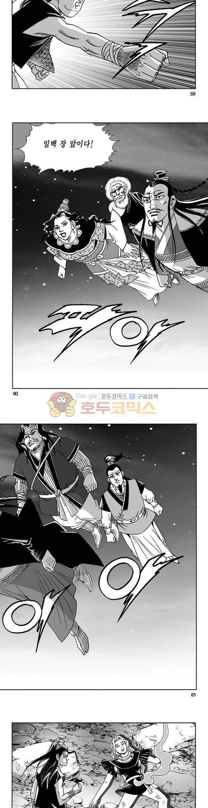 사해팔황 35권 21