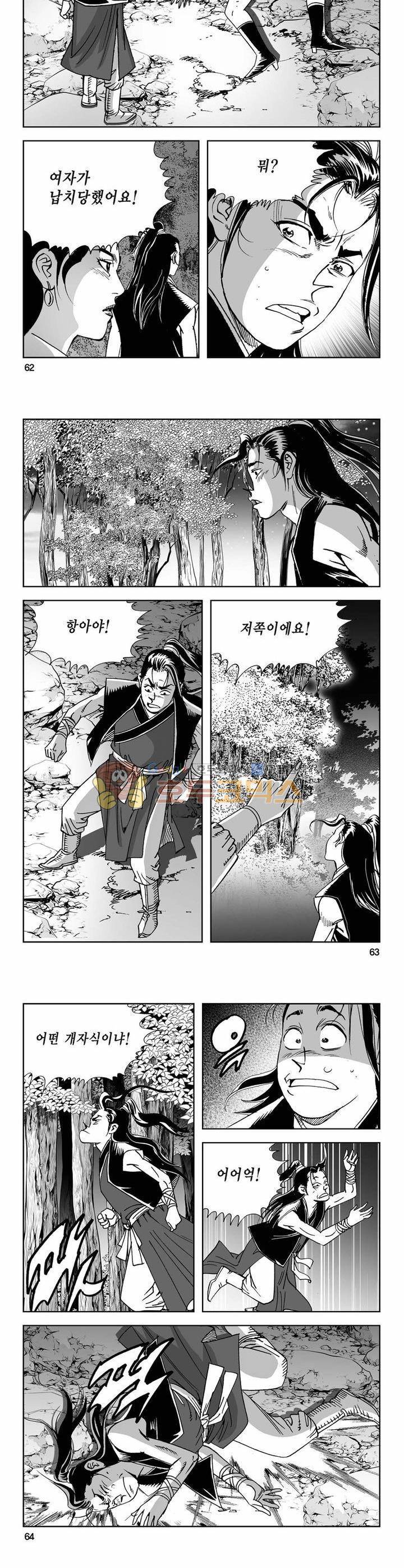 사해팔황 35권 22
