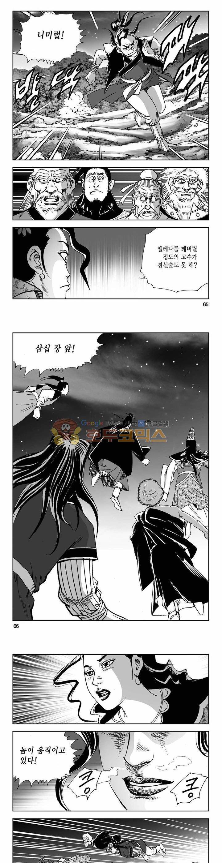 사해팔황 35권 23