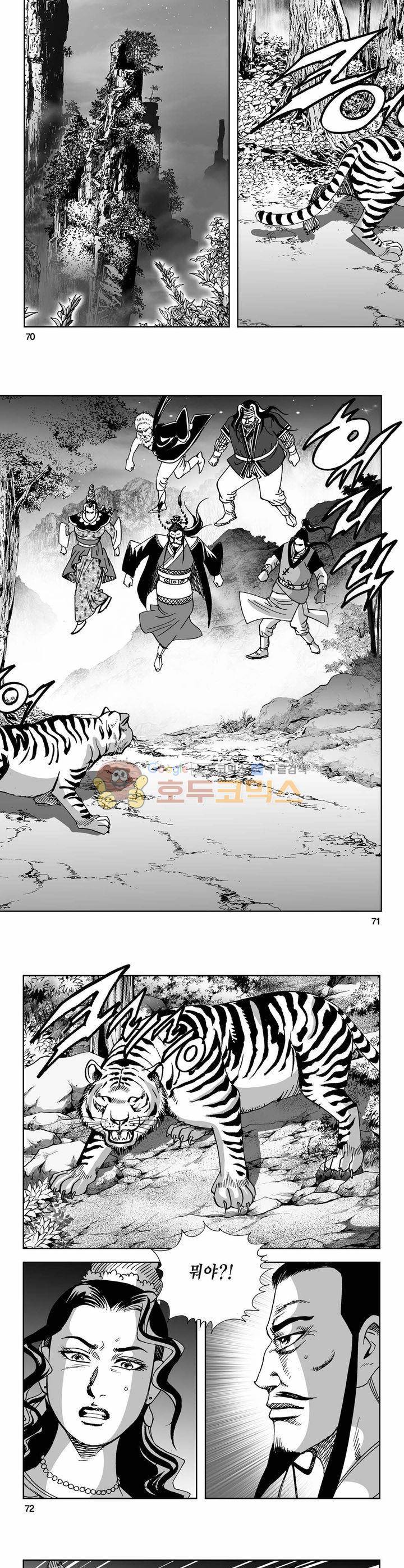 사해팔황 35권 25
