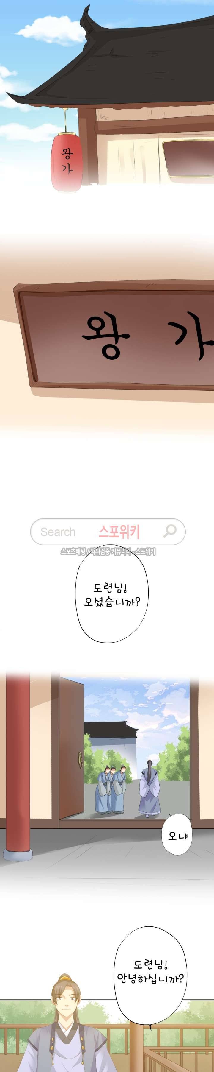 경화연 82화 2