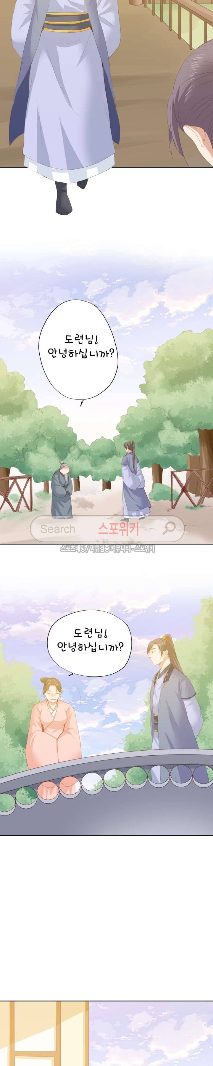 경화연 82화 3