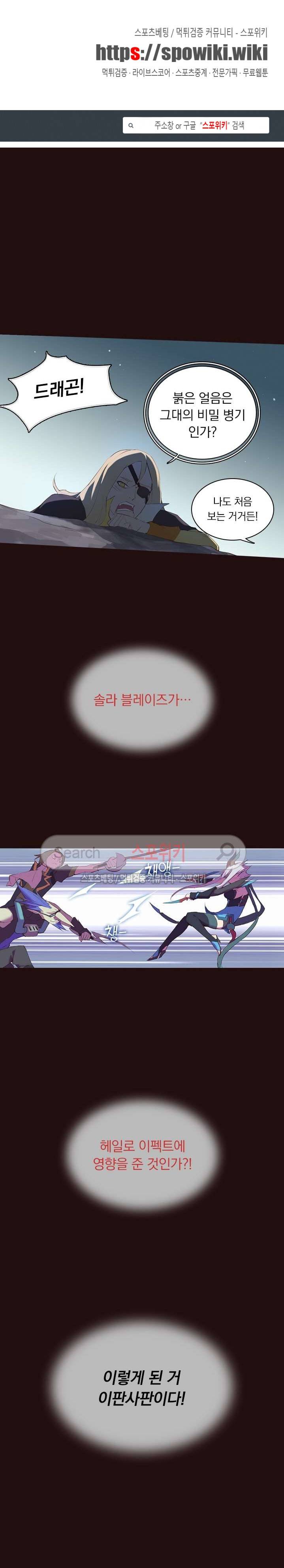 아이스 제이드 18화 1