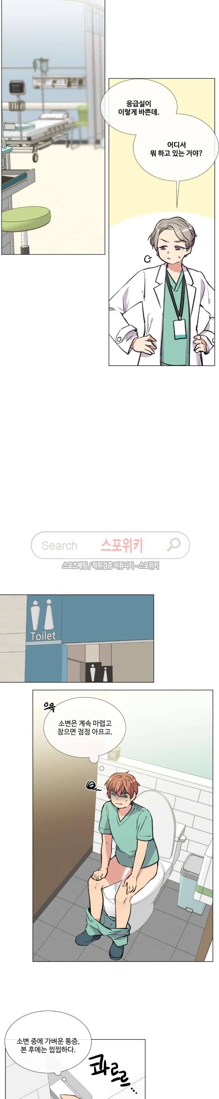 독신의사생활 5화 2