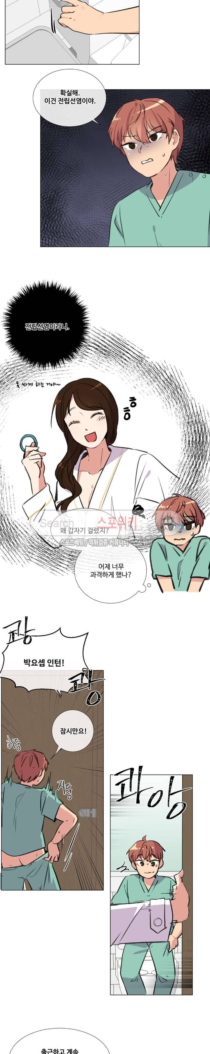 독신의사생활 5화 3