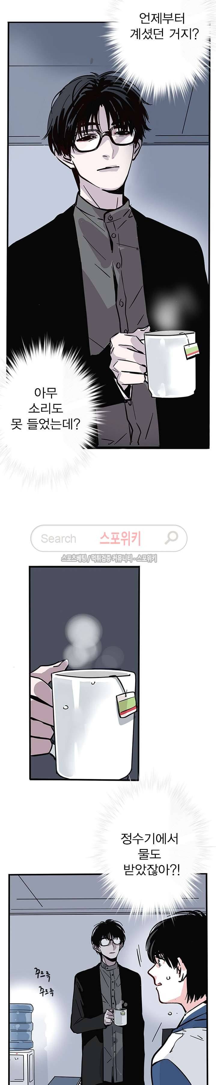 제2모드 11화 2