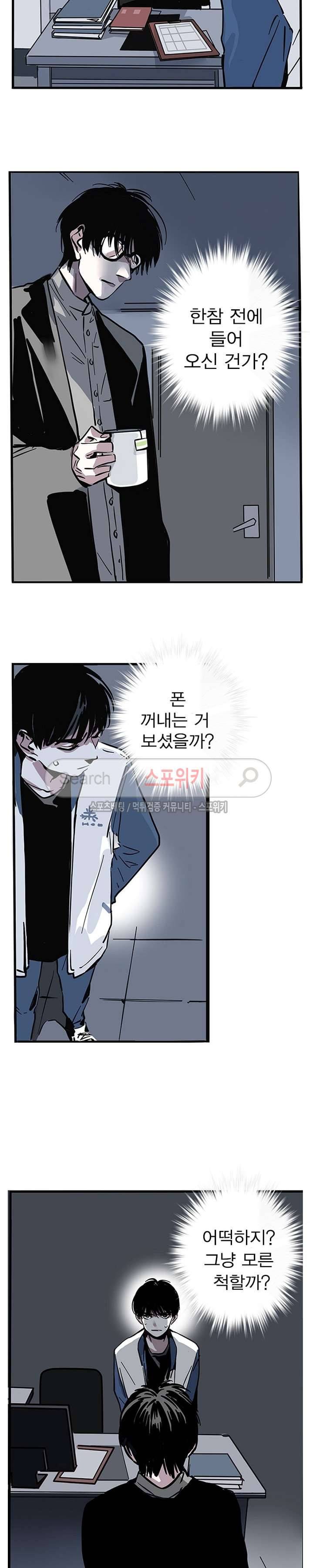 제2모드 11화 3