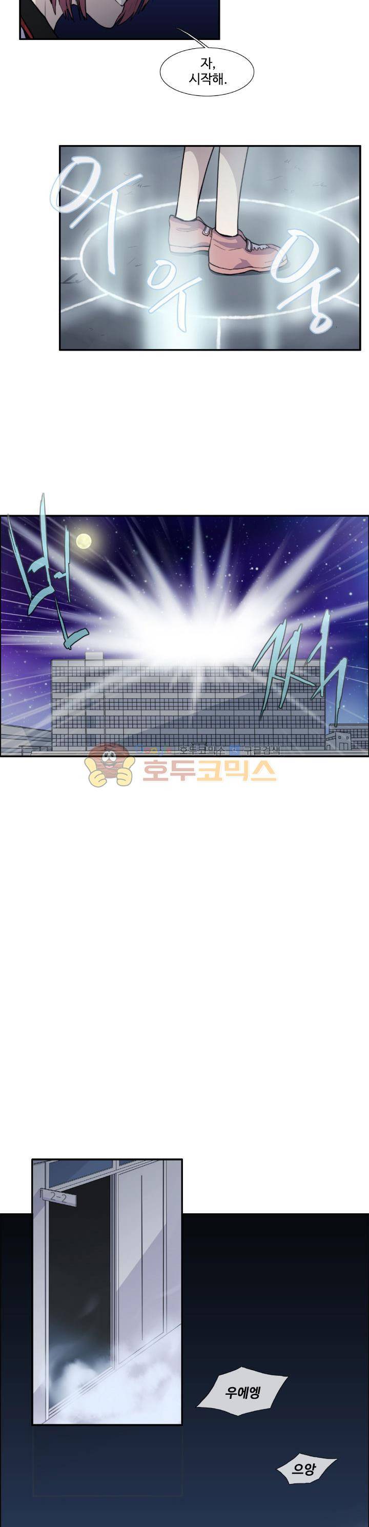 클러스터 5화 - 꿈 속에서 4