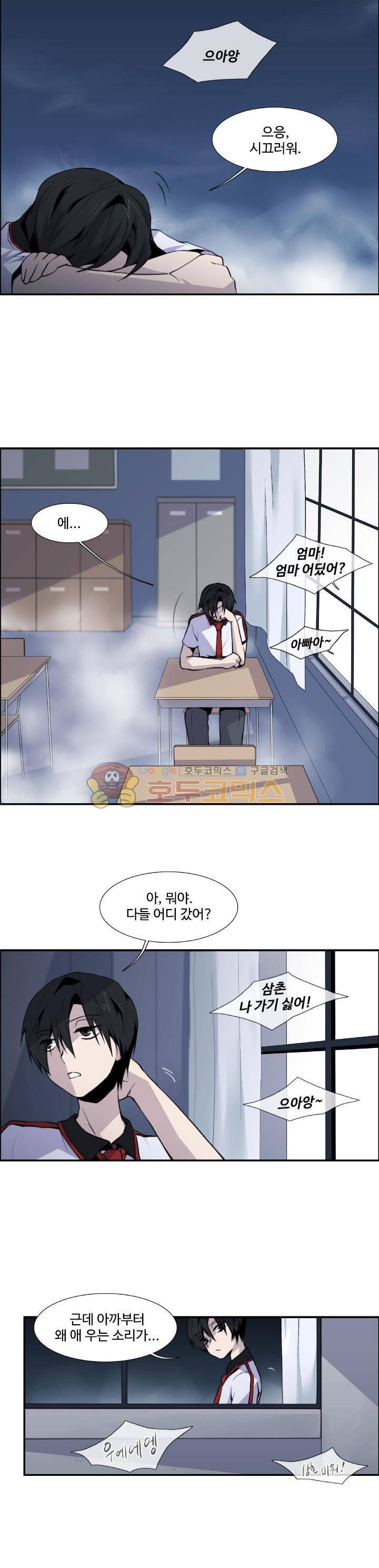 클러스터 5화 - 꿈 속에서 5